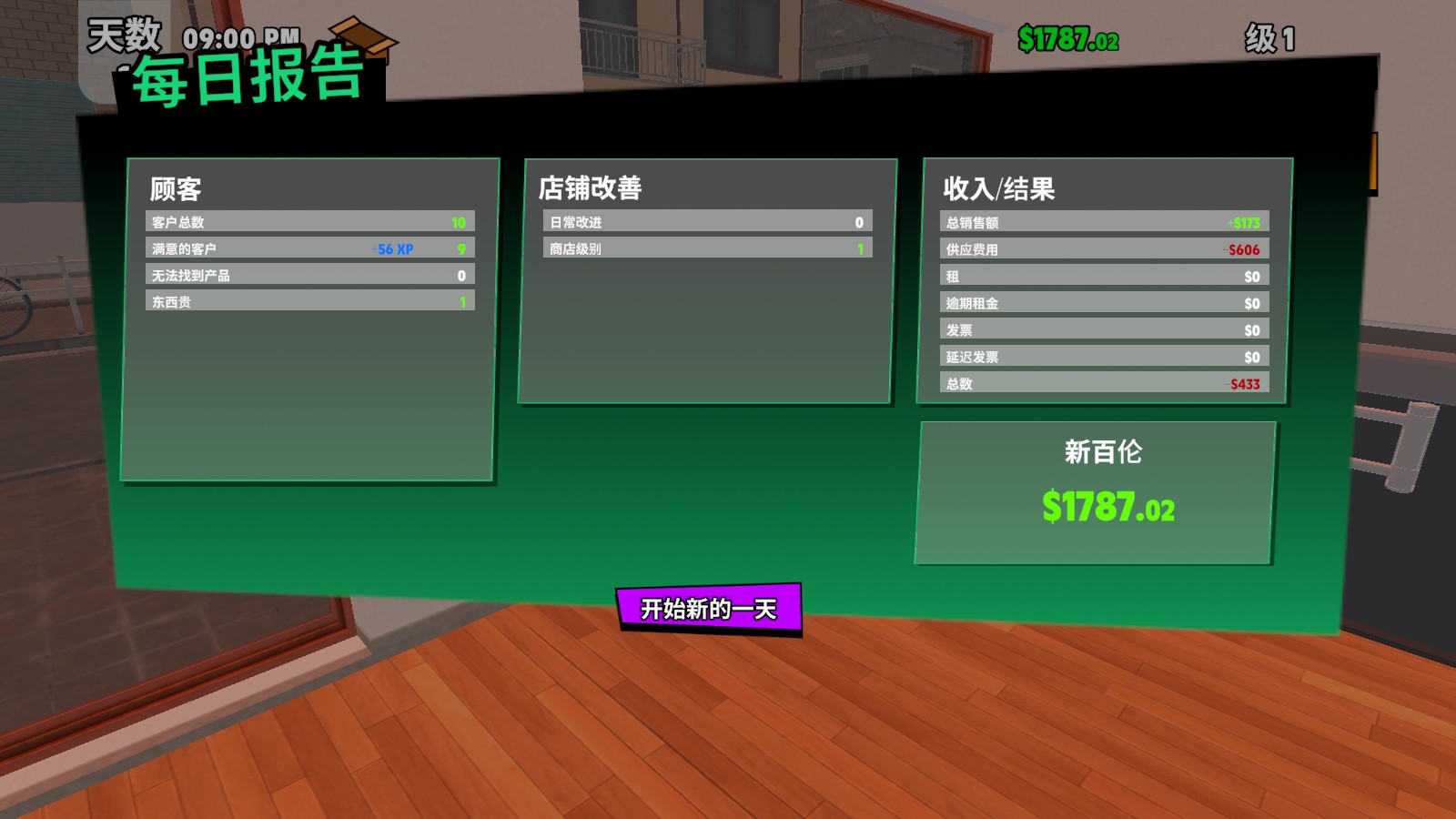 超级跑车收藏模拟器完整版