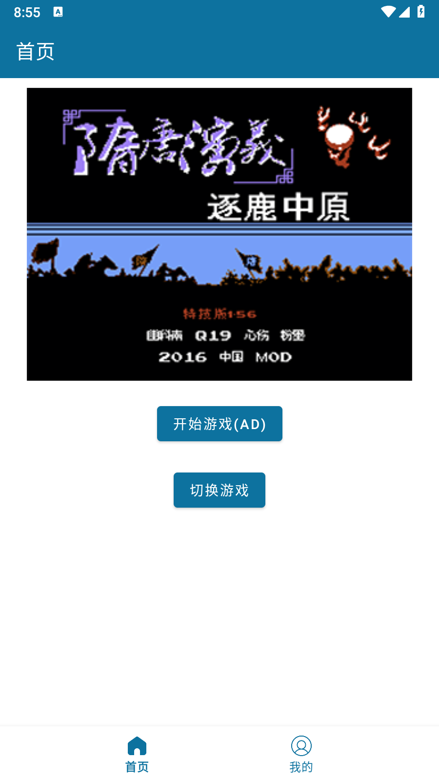 怀旧经典游戏