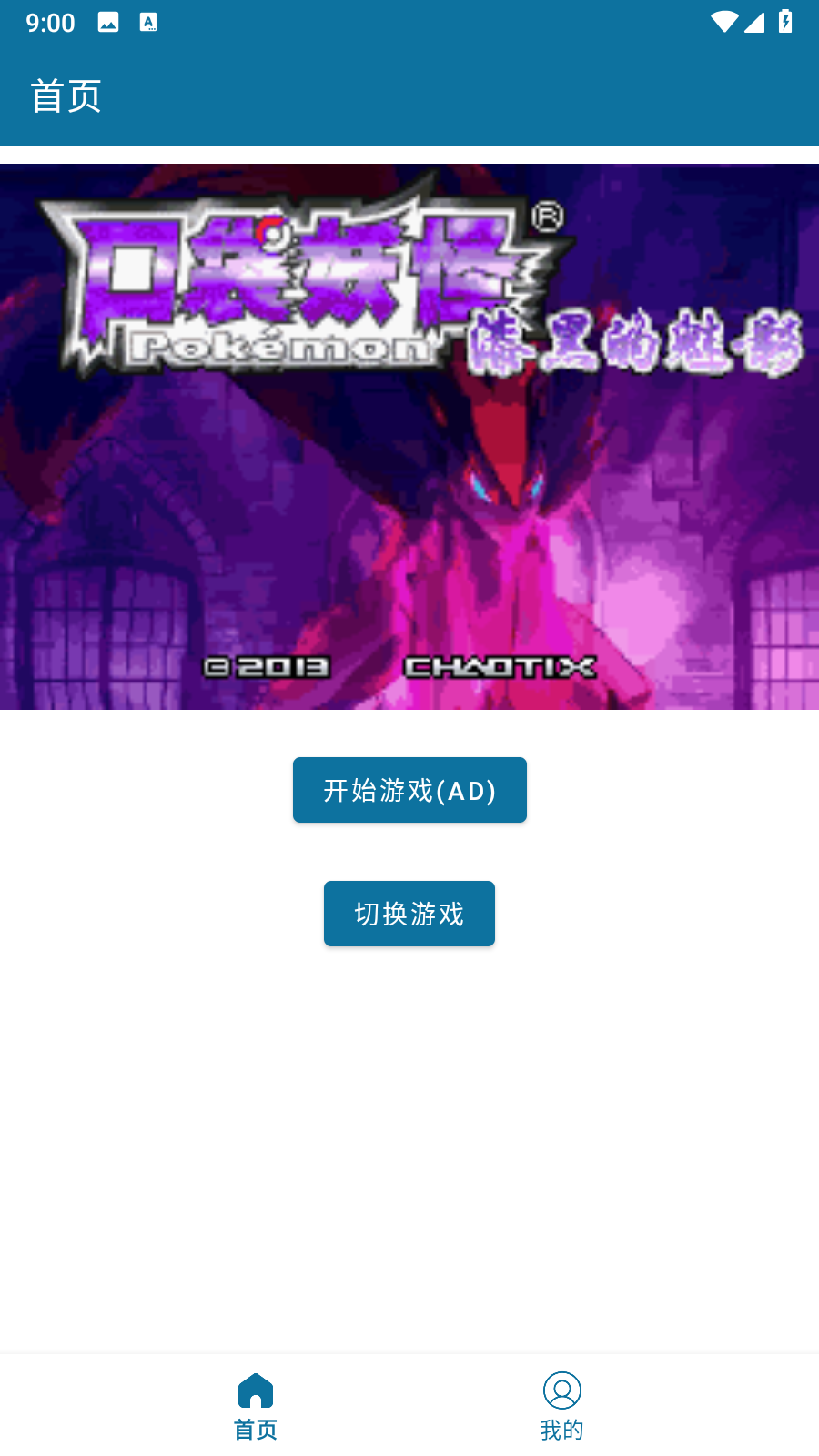 怀旧经典游戏