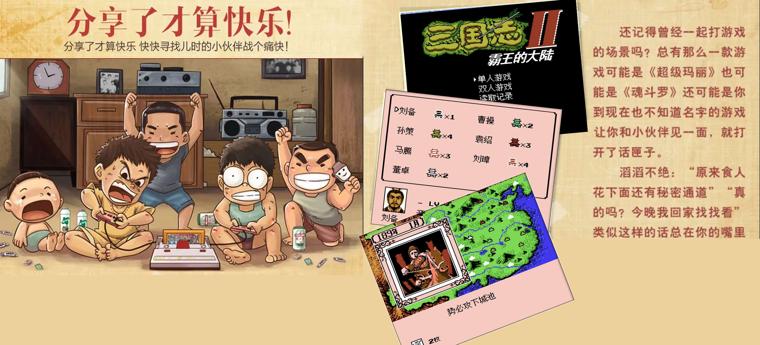 怀旧经典游戏