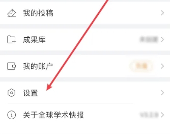 全球学术快报