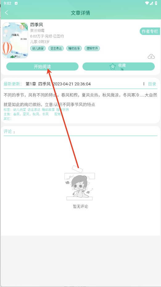 小书喵悦读