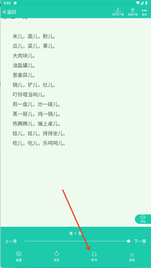 小书喵悦读