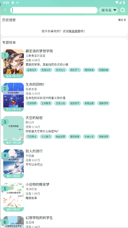小书喵悦读
