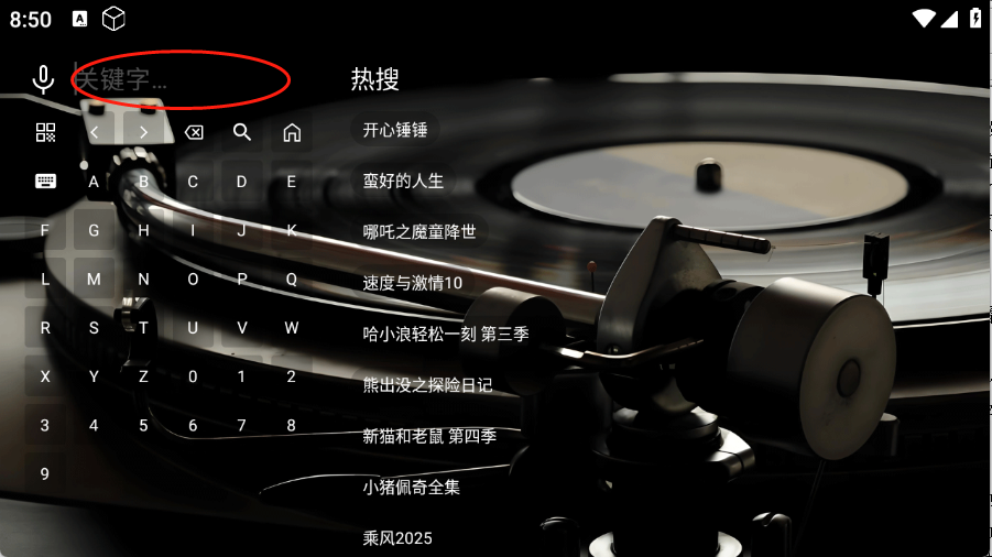 NX音乐台