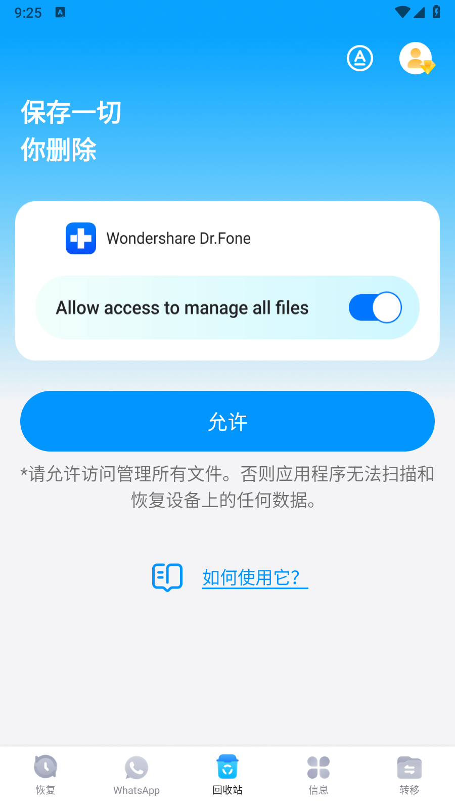 丰博士