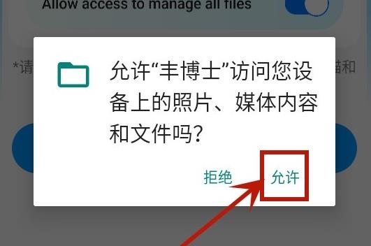 丰博士