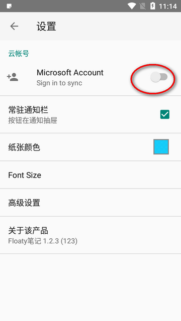 Floaty笔记南昌平台app开发哪家好