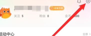 花漾搜索工具