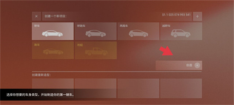 汽車公司大亨中文版