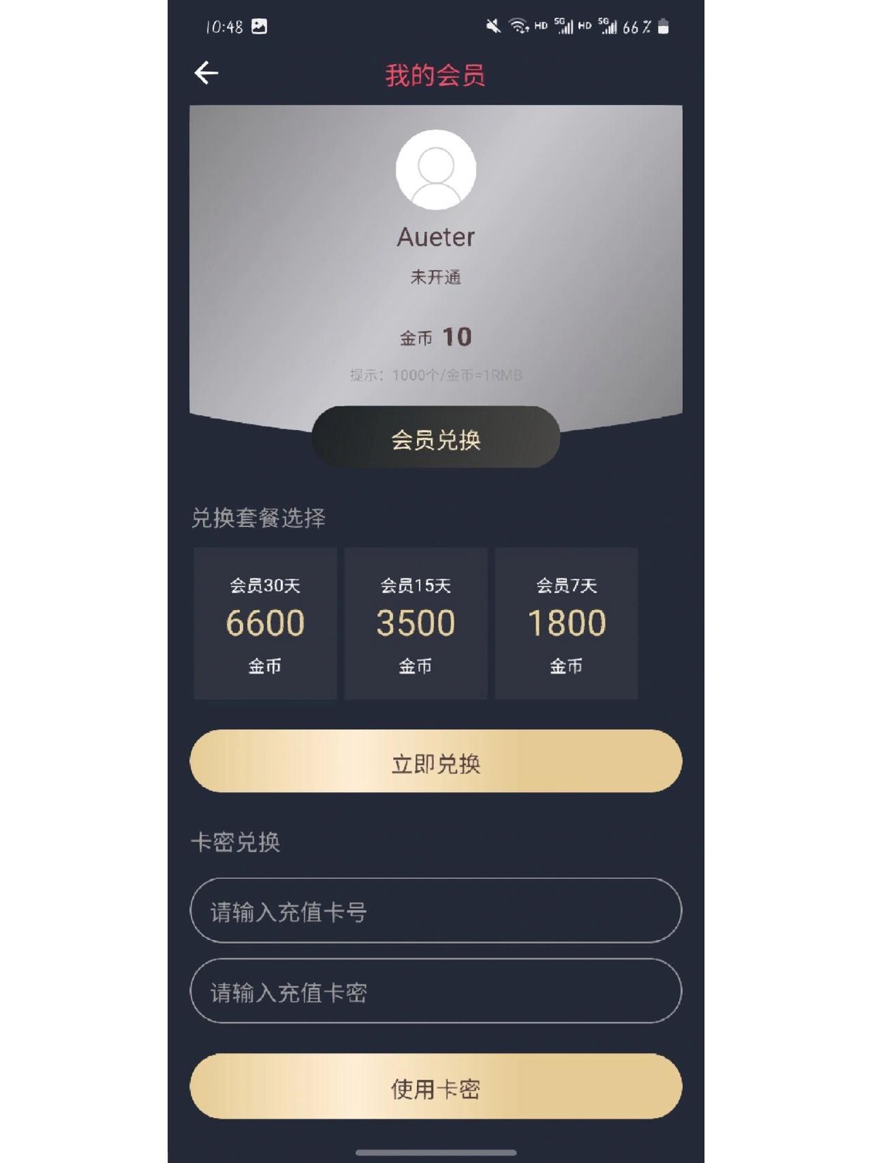 豚豚剧