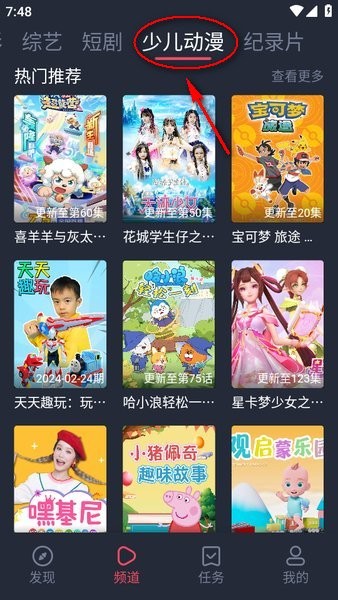 豚豚剧