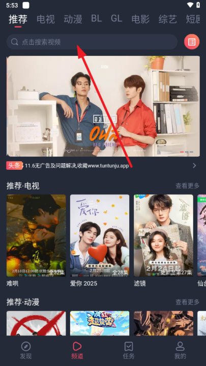 豚豚剧
