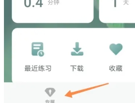 仰憩正念