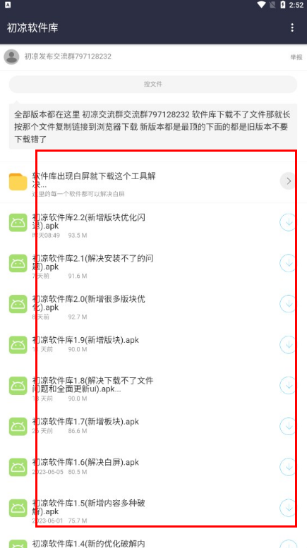 初凉游戏库