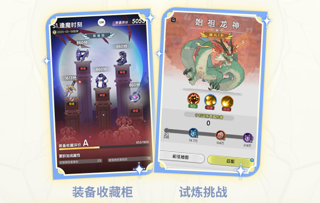 杖剑传说手游