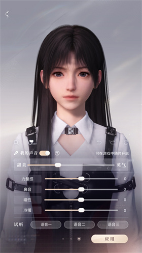 戀與深空臺(tái)服