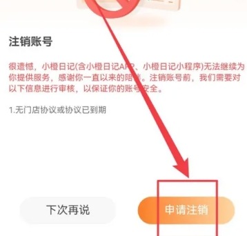小橙日记记录