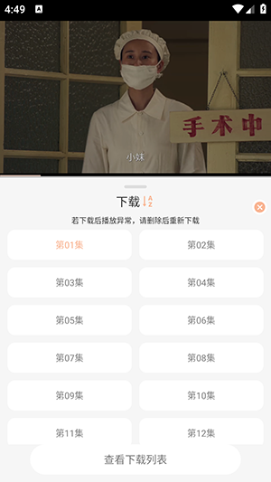 萤光影视免费版