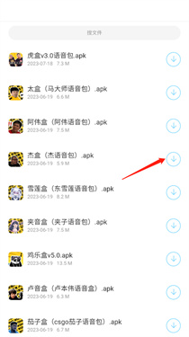蓝白软件库