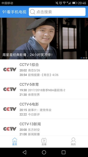 91看電視