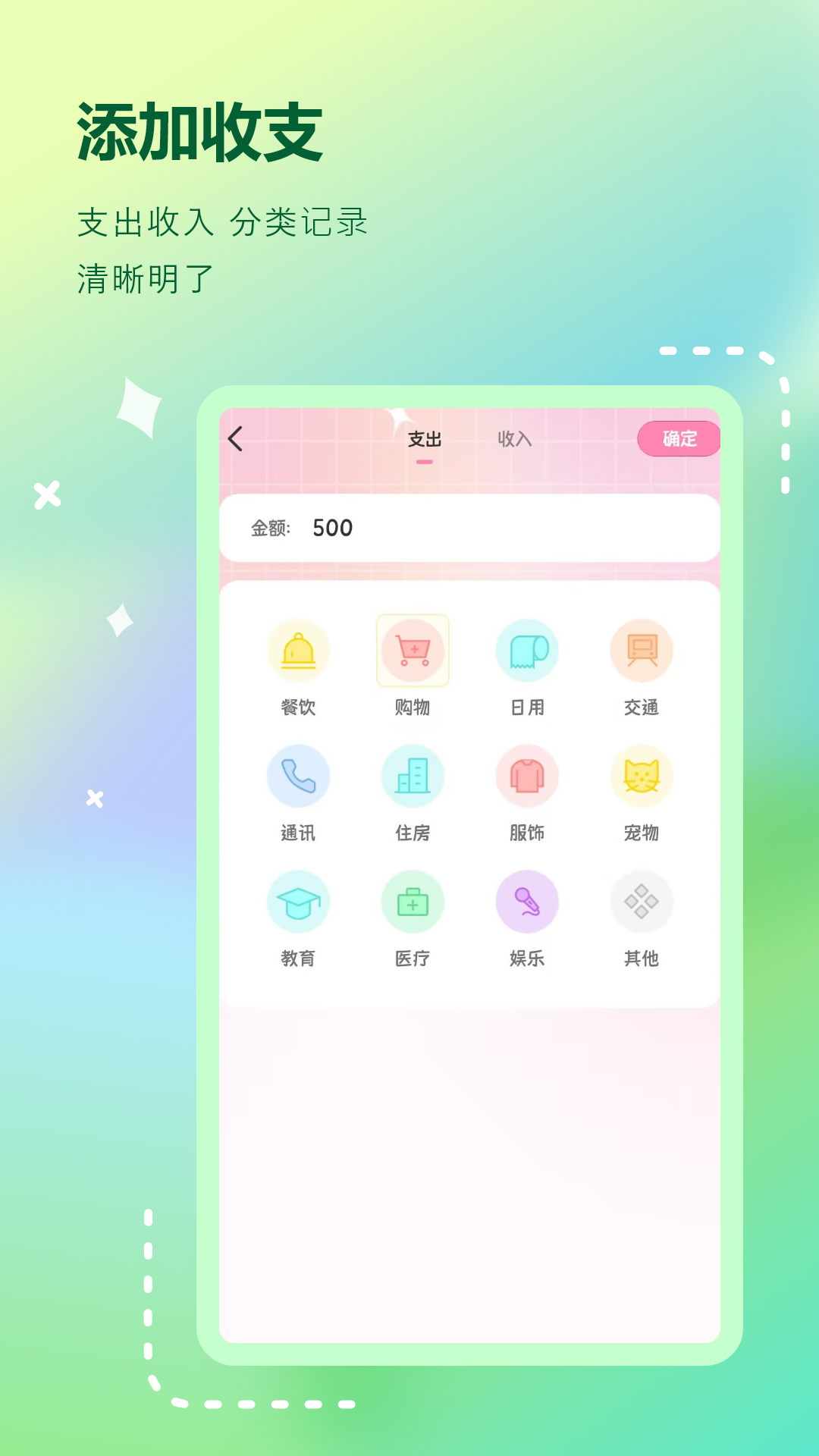 账单管家