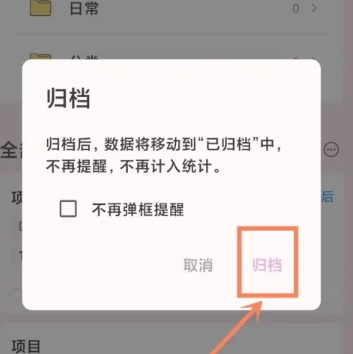 到期清单专业版