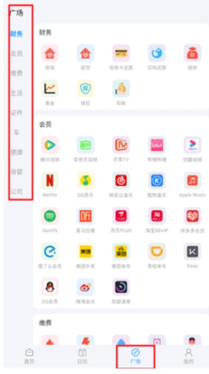 到期清单专业版