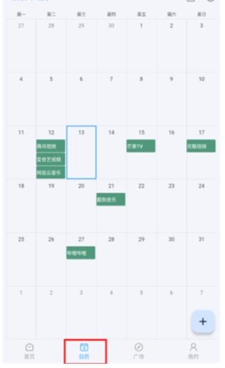到期清单专业版