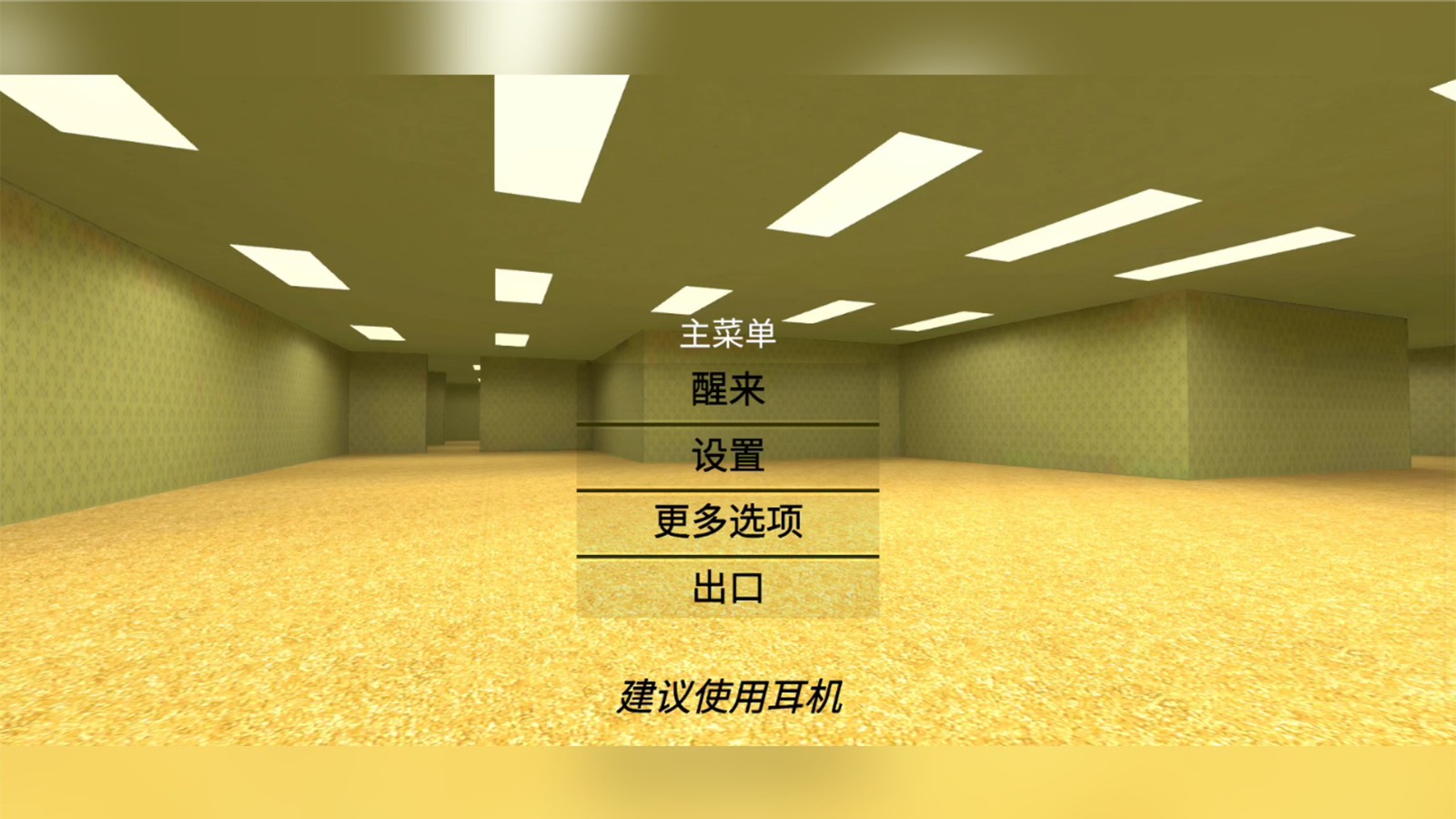 迷宫幸存者手机版