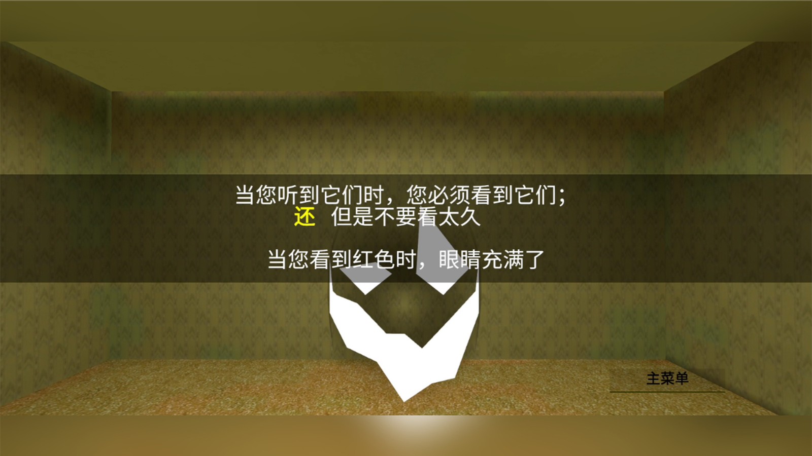 迷宫幸存者手机版