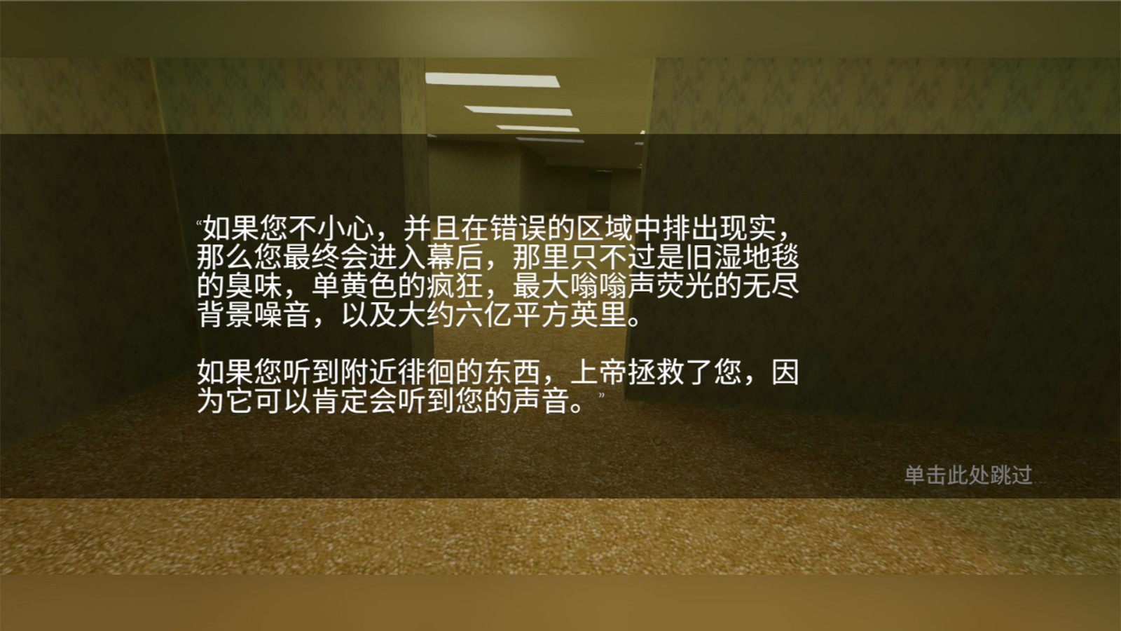 迷宫幸存者手机版