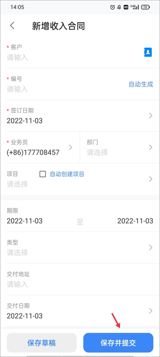 BOSS管賬