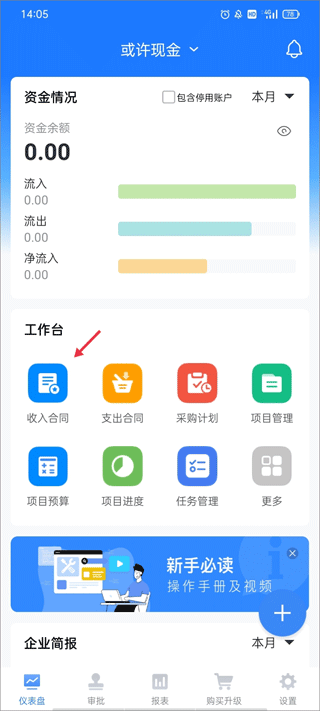 BOSS管賬