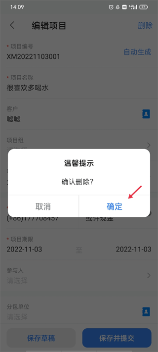 BOSS管賬