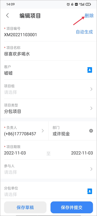 BOSS管賬
