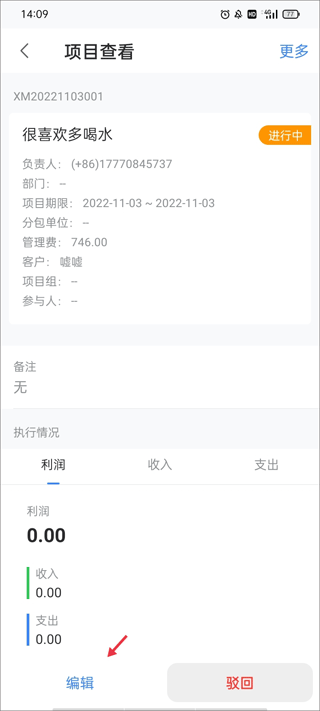 BOSS管賬