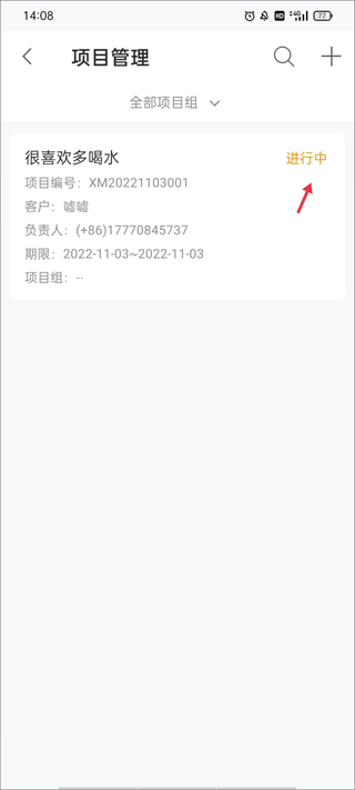 BOSS管賬