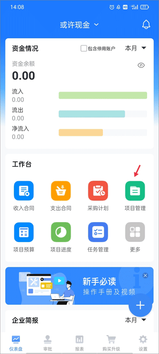 BOSS管賬