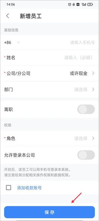 BOSS管賬
