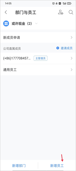 BOSS管賬
