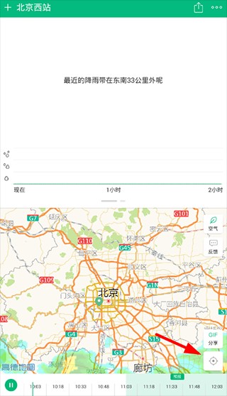 彩云天气预报软件