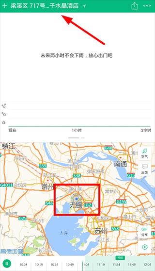 彩云天气预报软件