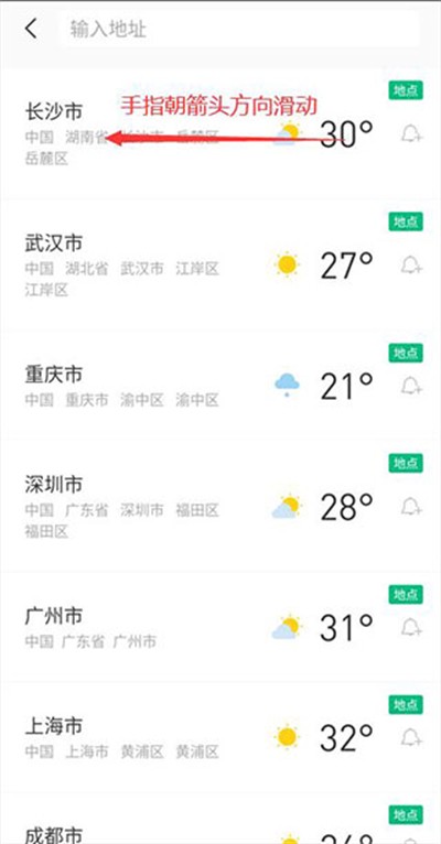 彩云天气预报软件