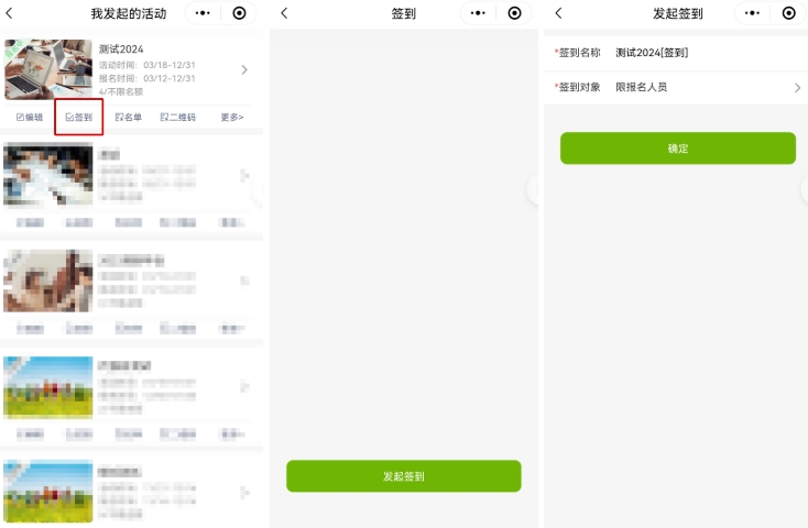 准到
