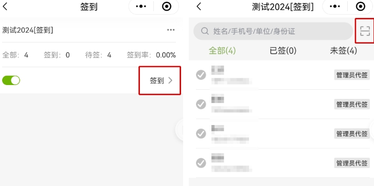 准到