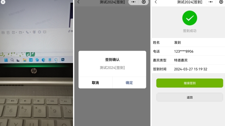 准到