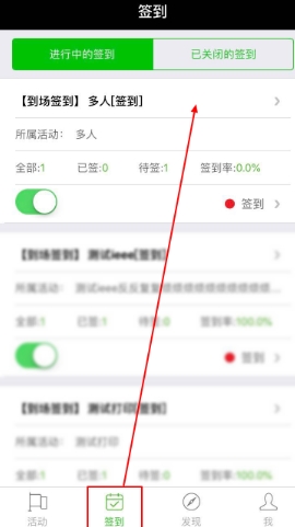 准到