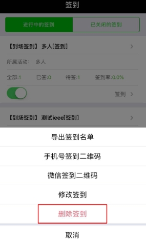 准到