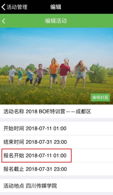 准到